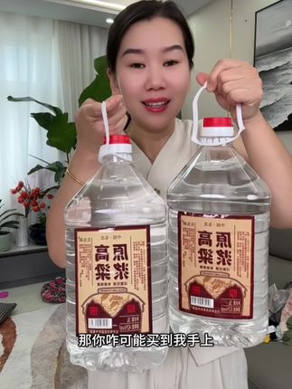 #高粱原浆酒#纯粮酿造