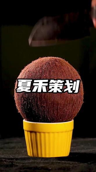 《夏禾策划》#文荒推荐 #宝藏小说