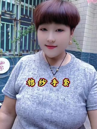 棉纱手套#日常生活用品#家庭必备#好物分享给你们