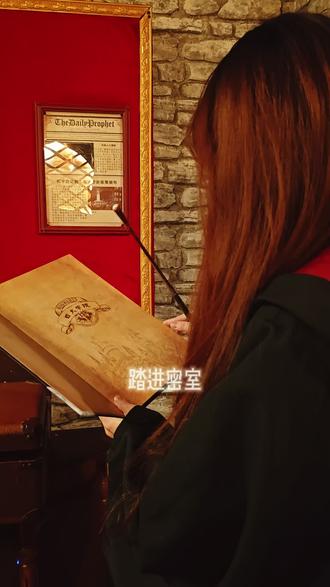 魔法部的阴谋 🔮魔法迷集合!这密室也太会了!
🔥场景还原100% 报纸/魔杖细节控狂喜
⚡️剧情超沉浸 一秒穿越魔法世界
💡新手友好 谜题设计超带感#密室 #密室逃脱 #哈利波特主题背景 #复刻哈利波特道具 #超级玩家密室逃脱