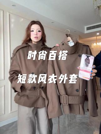 #立领外套 #短款风衣外套 #时尚百搭 #谁穿谁好看系列 #舒适穿搭