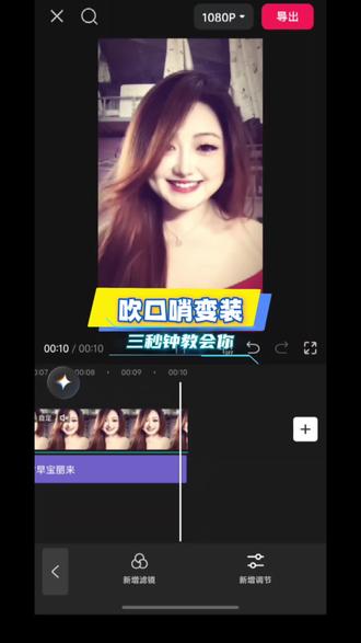吹口哨变装教程#剪辑教程 #你读这句话的时候属于我 #变妆 #反差 #氛围感