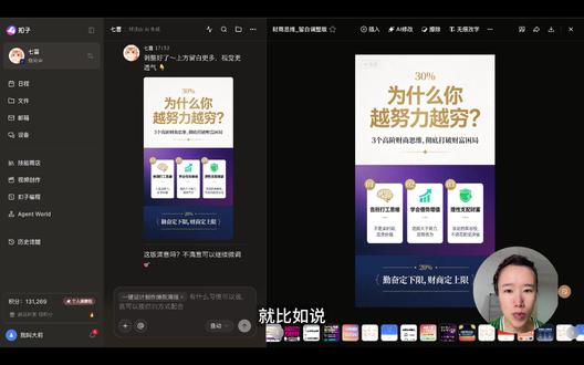 超实用AI制作海报工具分享 #高效学习方法 #实用干货分享 #自媒体运营干货 #AI制作技能分享