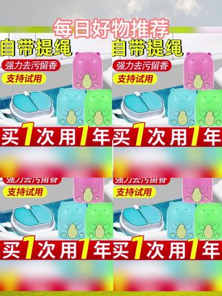 #洁厕宝+#洁厕剂+#蓝泡泡洁厕宝+#马桶洁厕剂+#马桶除臭神器+洁厕宝蓝泡泡清香型除臭留香马桶清洁剂洁厕魔瓶厕所强力除垢去黄