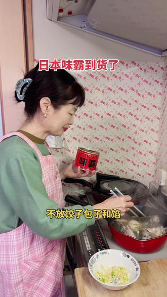 日本味霸,炒菜炖肉都可以用#味霸