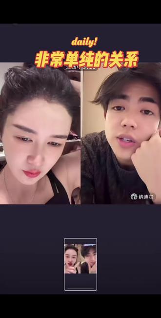 真的非常单纯的关系,我们都喜欢这种单纯的关系。 #盈公主#纳迪尔#盈公主纳迪尔#盈火虫