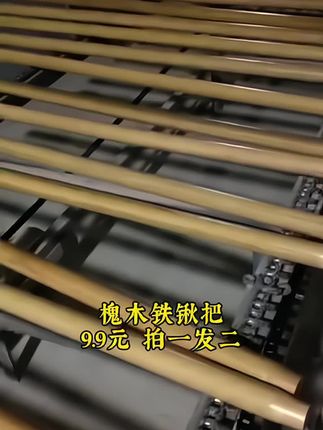 #槐木铁锹把 #铲把 #锄把 #五金工具 #强烈推荐