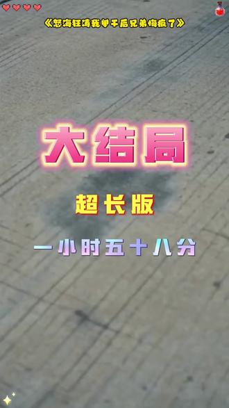 怒海狂涛我单干后兄弟悔疯了后续 怒海狂涛我单干后兄弟悔疯了后续剧情结局
#怒海狂涛我单干后兄弟悔疯了
#怒海狂涛我单干后兄弟悔疯了短剧
#怒海狂涛我单干后兄弟悔疯了后续
怒海狂涛我单干后兄弟悔疯了结局
怒海狂涛我单干后兄弟悔疯了剧情
怒海狂涛我单干后兄弟悔疯了网剧
怒海狂涛我单干后兄弟悔疯了剧情
怒海狂涛我单干后兄弟悔疯了精彩片段
怒海狂涛我单干后兄弟悔疯了演员
怒海狂涛我单干后兄弟悔疯了解说
怒海狂涛我单干后兄弟悔疯了番外
怒海狂涛我单干后兄弟悔疯了简介
亿万短剧抢先看
怒海狂涛我单干后兄弟悔疯了大结焗
怒海狂涛我单干后兄弟悔疯了打架后续
短剧怒海狂涛我单干后兄弟悔疯了精彩后续害羞
怒海狂涛我单干后兄弟悔疯了真相大白
怒海狂涛我单干后兄弟悔疯了得知真相
怒海狂涛我单干后兄弟悔疯了番外篇
意想不到的
精选好剧
怒海狂涛我单干后兄弟悔疯了下载
怒海狂涛我单干后兄弟悔疯了演员表
怒海狂涛我单干后兄弟悔疯了男主
怒海狂涛我单干后兄弟悔疯了女主
怒海狂涛我单干后兄弟悔疯了男女主
怒海狂涛我单干后兄弟悔疯了短剧演员
怒海狂涛我单干后兄弟悔疯了反转剧情
怒海狂涛我单干后兄弟悔疯了短剧
每天持续更新好剧
抖音剧集
反转剧情
怒海狂涛我单干后兄弟悔疯了后续
怒海狂涛我单干后兄弟悔疯了纯享版
怒海狂涛我单干后兄弟悔疯了一口气看完
怒海狂涛我单干后兄弟悔疯了短剧热播
怒海狂涛我单干后兄弟悔疯了短剧最新剧情
怒海狂涛我单干后兄弟悔疯了最新剧