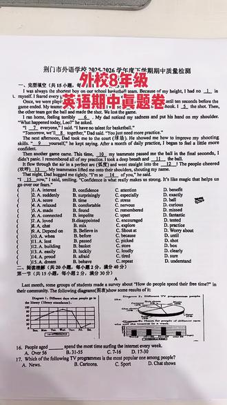 想测测孩子词汇功底?这套真题拿去练一练🔥#八年级#期中考试 #外校英语 #家长必看 #提分秘籍