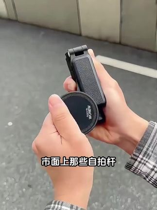 WONEW手机支架迷你vlog自拍杆三脚架蓝牙助拍器一体式旅游便携#手机支架推荐 #直播设备 #自拍杆 #支架 #数码产品