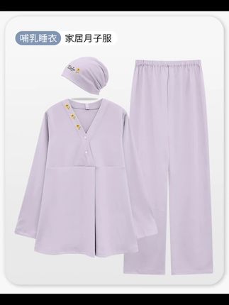 【送月子帽】带胸垫月子服纯棉春秋冬季产后产妇孕妇睡衣哺乳家居服#强烈推荐 #睡衣家居服 #每日分享