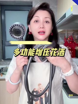 #多功能花洒#花洒#增压花洒#无限回购的宝藏单品 #居家好物