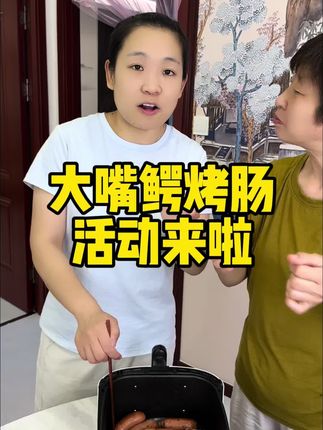 大嘴鳄烤肠太香了,煎炒烹炸咋吃都好吃 #烤肠太好吃了 #大嘴鳄烤肠 #火山石烤肠