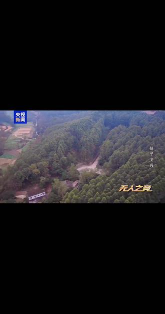 空地合作,精准打击
#无人飞枪 #无人机 #机器狼 #战场 #现代战争