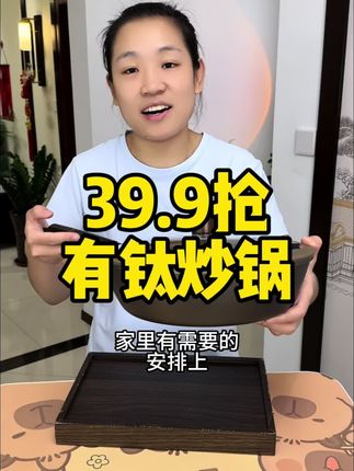 健康有钛炒锅平底锅不粘锅煎锅炒锅轻钛 #家用炒锅推荐 #有钛不粘锅 #健康炒锅