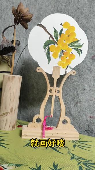 50秒教你学会画枇杷#成人零基础国画