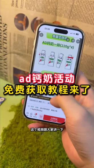 ad钙奶活动入口来啦 ad钙奶活动领取入口 ad钙奶活动身份证 娃哈哈ad钙奶活动入口教程 娃哈哈ad钙奶身份证恶搞 娃哈哈六一活动 #娃哈哈六一活动 #娃哈哈ad钙奶身份证 #娃哈哈ad钙奶怎么领取 #娃哈哈ad钙奶活动入口