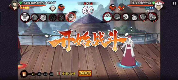 还能这样打起立#火影忍者手游 #火影无畏挑战