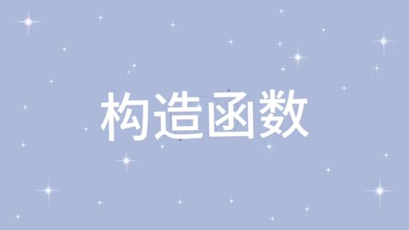 高二数学“构造函数”的知识考点 #高中数学 #数学