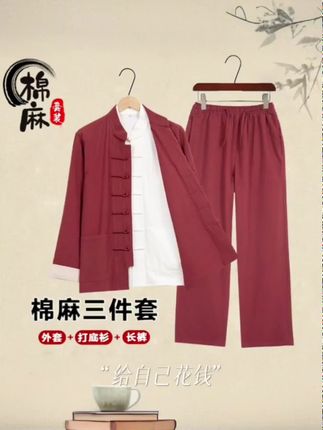 穿上这套男士唐装,复古范十足,传统魅力尽显,简约时尚,优雅大方,中式复古风格,立领设计,中式风格,宽松版型#好货推荐