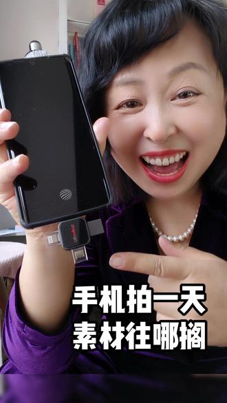 出去拍一天,几百张照片手机存不下?这个小东西救了我 #摄影人必备 #大容量U盘 #手机备份