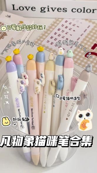 正式确诊为“吸金”小猫笔既能吸附元宝 又能控制元宝移动 #好物分享 #文具安利 #磁吸笔 #高颜值文具