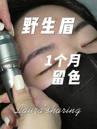 非凡绣一笔上色后期的一个留色#野生眉 #一笔上色#美业手艺人 #留色后期