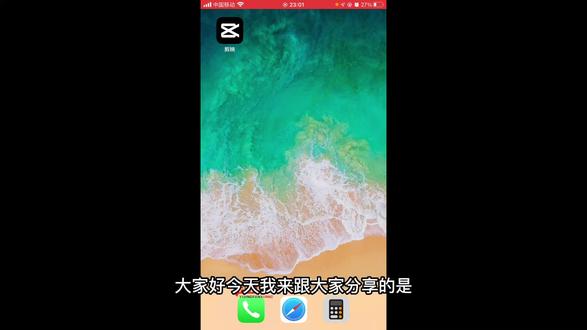 剪映分享如何使用剪映给贴纸添加旋转动画#剪映基础入门教程 #手机如何剪视频 #剪辑视频新手教程 #教你制作技巧 #剪映教学