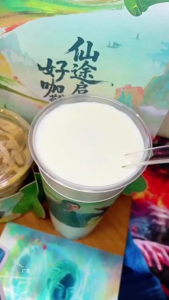 古茗联名凡人修仙传 #古茗 #古茗凡人修仙传动画联名 #古茗龙井香青团 #古茗生椰拿铁