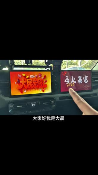 全新BJ40壁纸设置教程 ,如何主副驾壁纸不一样(第二期)#BJ40 #BJ40增程 #壁纸 #壁纸分享