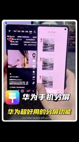 这几个高阶操作,让你效率翻倍! #华为MateX7 日常只用了10%的功能,解锁剩余90%的实用功能#鸿蒙 #数码科技 #华为手机 鸿蒙越用越香#玩机技巧