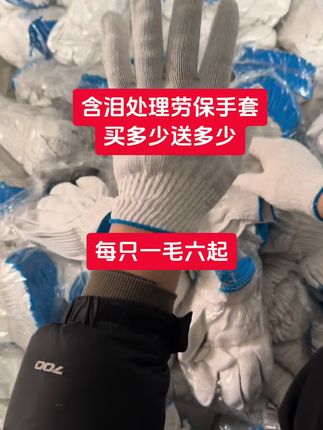 #手套批发 #手套厂家 #手套男 #针织手套 #劳保手套