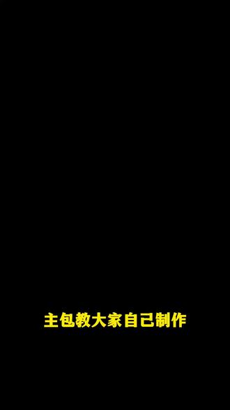 哇塞,蛋仔头像制作教程来咯,点左下方,快快制作起来#醒图 #醒图创作者 #蛋仔头像 #蛋仔派对 #实力头像