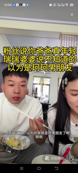 瑞瑞婆婆直言四叔年轻的像珂珂男朋友
珂珂说道,她自己找不到像她爸那么年轻的哈哈哈#秦瑞瑞 #四叔 #男朋友 #珂珂