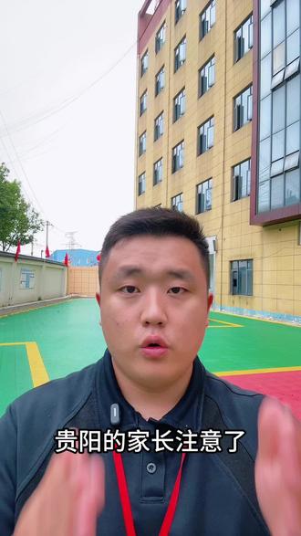 高考分数线刚出炉📍 本科线真的很重要啊,孩子们选学校选专业可得想清楚,说不定就能逆风翻盘呢~
#贵州本科分数线 #中招 #看过来 @DOU+小助手 #中考后贵阳家长的新选择