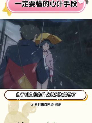 一定要懂的心计手段,关键时刻真的可以帮到你。#心计  #谋略  #心理学  #好书分享