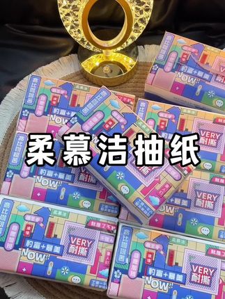 抠搜学生党也能实现用纸自由了!这价到手8包真的太划算了!#纸巾 #巨无霸 #抽纸 #超便宜超划算