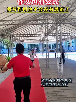 高中作文难?不会写?一本书帮你解决!#高中难点 #高考真题作文