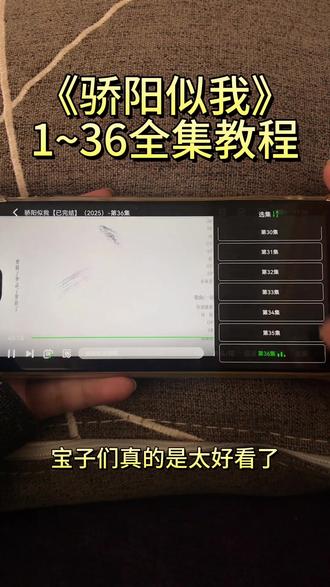 倬偌空闰讴汇旦诗院铜更八尕《骄阳似我》1-36来啦直接看完大结局#骄阳似我 #赵今麦 #宋威龙 #骄阳似我全集