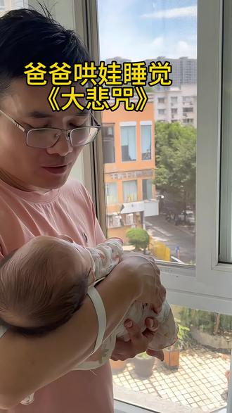 #奶爸带娃 ,爸爸来哄我,你们呢?#vlog日常 #爸爸哄娃 #哄娃歌曲 #哄娃儿歌