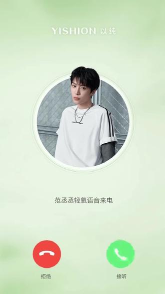 【丞式轻氧,清爽同频】
他穿越电波,抵达另一端电话声筒
那份专属的清爽频率,如今化作可视的声音
让每一次呼吸,都能与「轻氧」同频
无论你是否接到那通电话
现在,都可以换一种方式——听见他
👉 点击观看,接收这份跨越电波的轻氧时刻
#以纯品牌代言人范丞丞 #丞式轻氧 #以纯时尚适穿主义 #镇赉以纯