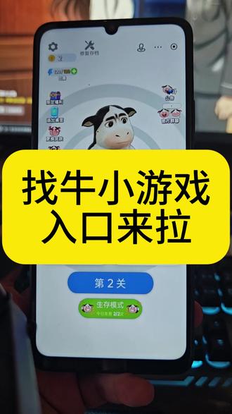 佛系消消消小程序入口来啦! 找牛今日挑战牛牛小游戏小程序入口来啦,点击我视频左下角的佛系消消消游戏入口进去就可以玩了##佛系消消消 ##抖音小游戏 #找牛今日挑战 #牛牛小游戏小程序 #佛系消消消每日挑战 佛系消消消游戏入口来啦,点击我视频左下角佛系消消消小程序入口进去就可以玩啦 # 消消牛游戏在哪里玩教程 消除牛牛的小游戏 牛牛棋在哪玩 牛牛棋在哪玩教程 佛系消消消小游戏 佛系消消消小程序入口 佛系消消消小牛相邻小游戏入口 消消数独牛牛棋在哪玩教程 扫雷数独游戏入口 佛系消消消下载教程 消除牛牛的小游戏入口 每天数独草地牛找小牛 找牛牛游戏 消除牛的游戏叫什么 消除牛牛的小游戏25 佛系消消消入口 佛系消消消小游戏入口 佛系消消消小牛相邻小游戏 消消数独 数独游戏 佛系消消消下载 每天数独 草地牛 找小牛 佛系消消消游戏玩法 抖音小游戏佛系消消消 消消数独小游戏小程序入口 佛系消消消游戏玩法入口 抖音小游戏佛系消消消入口 数独牛牛 小游戏免费入口数独佛系消消消 小牛相邻牛牛棋在哪玩 佛系消消消游戏教程 小游戏消消数独 佛系消消消原版 佛系消消消入口在哪 佛系消消消在哪里 佛系消消乐 小牛小游戏 放牛的游戏 数字填格子游戏 消除牛牛 消消牛游戏 佛系消消消牛在哪 牛了个牛游戏 佛系消消消小程序 佛系消消消在哪里玩 消消我特牛入口 扫雷小游戏 扫雷一样的游戏 扫雷牛牛 佛系消消乐小牛小游戏入口 佛系消消消在哪里教程 佛系消消消入口在哪教程 佛系消消消原版小游戏 找牛牛游戏入口 佛系消消消小牛相邻游戏入口 消消数独小游戏入口 佛系消消消下载入口 佛系消消消在哪里玩小程序入口 小游戏免费入口 数独数独游戏入口 数独牛牛入口 扫雷牛牛扫雷一样的游戏入口 扫雷小游戏入口 每天数独游戏入口 佛系消消消小牛相邻 扫雷数独一体的佛系消消消游戏入口来啦,点击我视频左下角佛系消消消进去就可以玩了,喜欢的快去试试吧 每天数独小游戏入口 #佛系消消消 #抖音小游戏