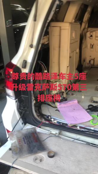酷路泽升级570第三排,电动的就是香