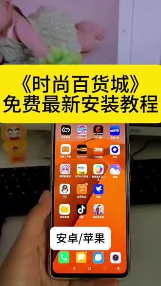 时尚百货城休闲游戏#时尚百货城小游戏#时尚百货城安卓下载,时尚百货城兑换码,时尚百货城小游戏入口免费,时尚百货城小游戏最近新墙头是谁,时尚百货城游戏伙伴招募,时尚百货城新墙头答案,时尚百货城星轨谜题答案,时尚百货城星轨谜题#穿搭游戏,#时尚百货城休闲游戏下载教程