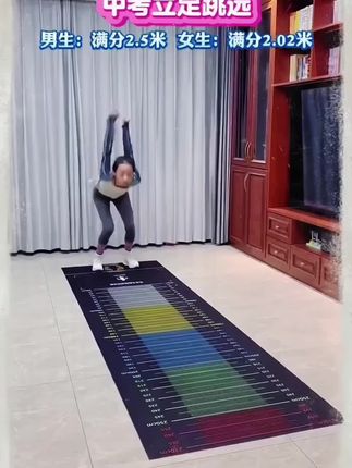立定跳远测试专用垫子来了! 中考体育地垫, 家里用的跳远垫、 加厚跳绳、 静音垫、 室内防滑垫。#好物推荐🔥 #自律打卡 #体育地垫