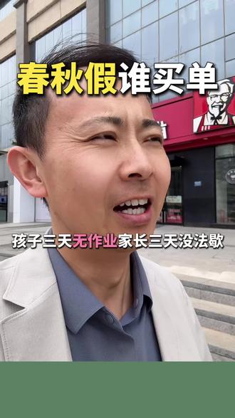 中小学放春假#高考志愿填报#内蒙#升学规划