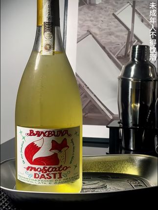 🍾"喝过就忘不掉!这瓶小甜水是夏日心动狙击" 意大利莫斯卡托起泡酒也太懂女生了叭 清新荔枝香混着蜜桃甜 一口治愈闷热 咕嘟咕嘟的气泡像在嘴里放烟花🎆 5.5度微醺刚好 姐妹聚会吨吨吨无压力 DOCG级别认证 品质稳稳拿捏 野餐带它拍照 朋友圈点赞到手软 已经囤了三瓶 这个夏天靠它续命啦! #微醺时刻 #喝酒要微醺 #好酒推荐