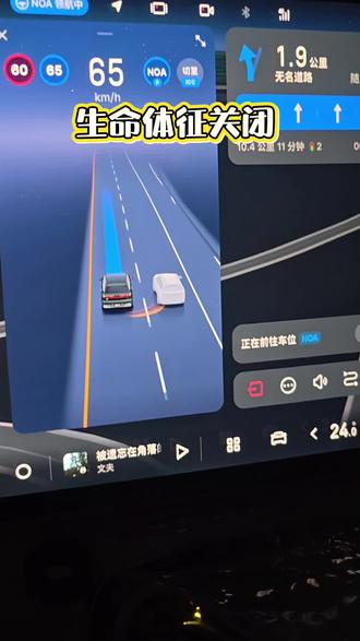 #吉利银河M9 关闭生命体征检测