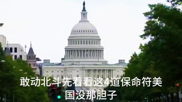 #真实生活分享计划
卫星被打就抓瞎,北斗早备好金钟罩,美军想动手先掂量后果