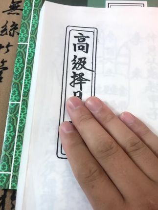 #一本好书 #好书推荐 #老祖宗的智慧 #传统文化